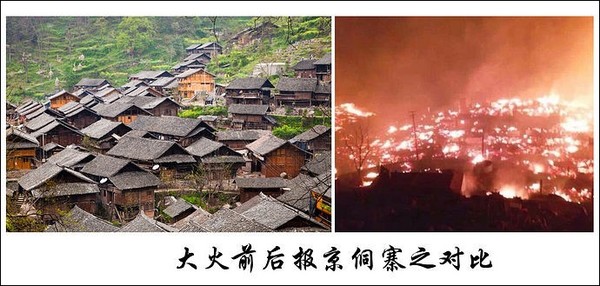 古建筑保護