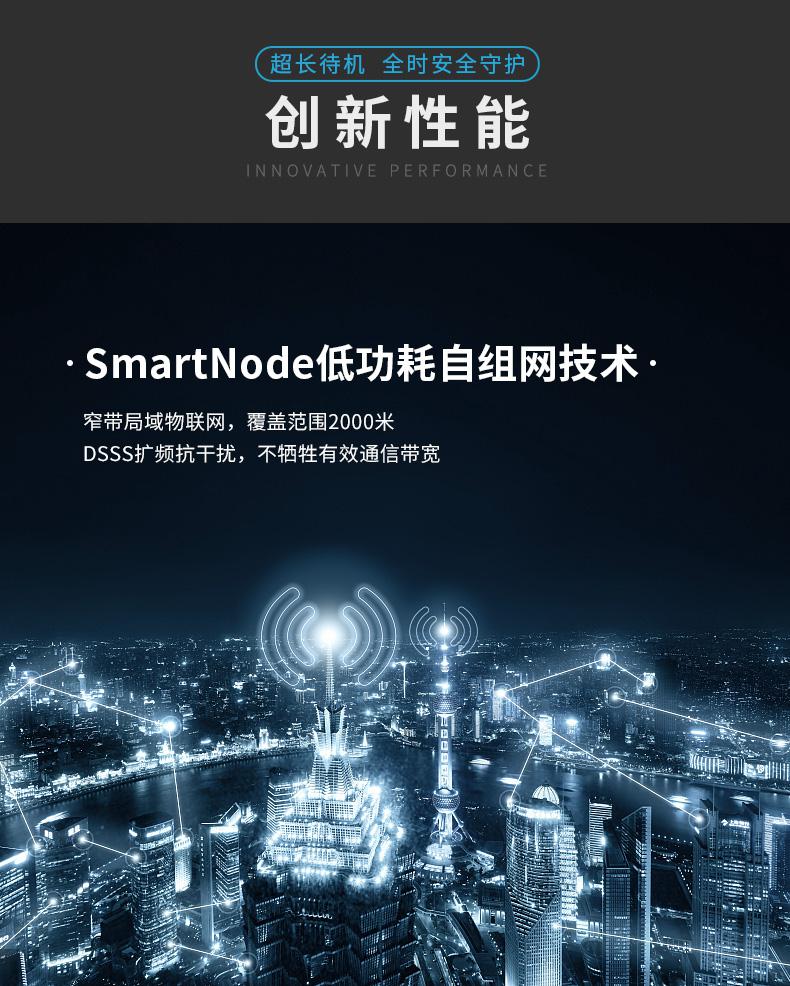 SmartNode/4G/NB水系統&middot;水位水溫感知器|消防無線水位傳感器|無線水位測量產品詳情圖