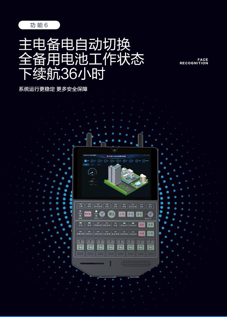 智慧無線消防報警主機|物聯網智慧消防控制終端|智能無線聯動報警終端